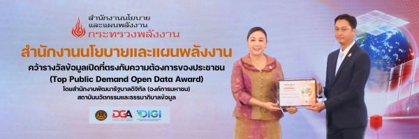 Data Award 2025-img