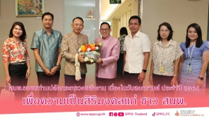 วันสงกรานต์ ประจำปี 2568