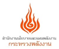 ประกาศสำนักงานเลขานุการกรม สำนักงานนโยบายและแผนพลังงาน เรื่อง รายชื่อผู้มีสิทธิเข้ารับการคัดเลือกบุคคลเป็นลูกจ้างชั่วคราวและพนักงานจ้างเหมาบริการ ประจำปีงบประมาณ พ.ศ. 2569 และกำหนดวัน เวลา และสถานที่สอบข้อเขียน