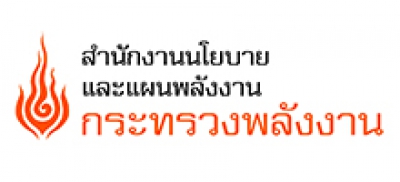 ประกาศ จ้างที่ปรึกษา โครงการจ้างที่ปรึกษาเพื่อดำเนินการจัดทำ    ประวัติการพัฒนาทางด้านพลังงานของประเทศ โดยวิธีคัดเลือก