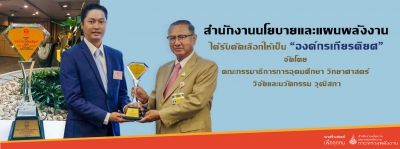eppo_honor