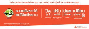 https://www.sothailand.com/jdashutdown/ 