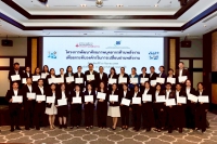 การพัฒนาศักยภาพบุคลากรของ สนพ.