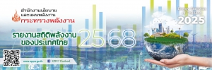 https://www.eppo.go.th/index.php/th/informationservices/ct-menu-item-56