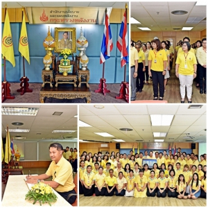 สนพ. ร่วมถวายพระพรชัยมงคลแด่ พระบาทสมเด็จพระเจ้าอยู่หัว เนื่องในโอกาสมหามงคลเสด็จเถลิงถวัลยราชสมบัติครบ 70 ปี ในวันที่ 9 มิถุนายน 2559